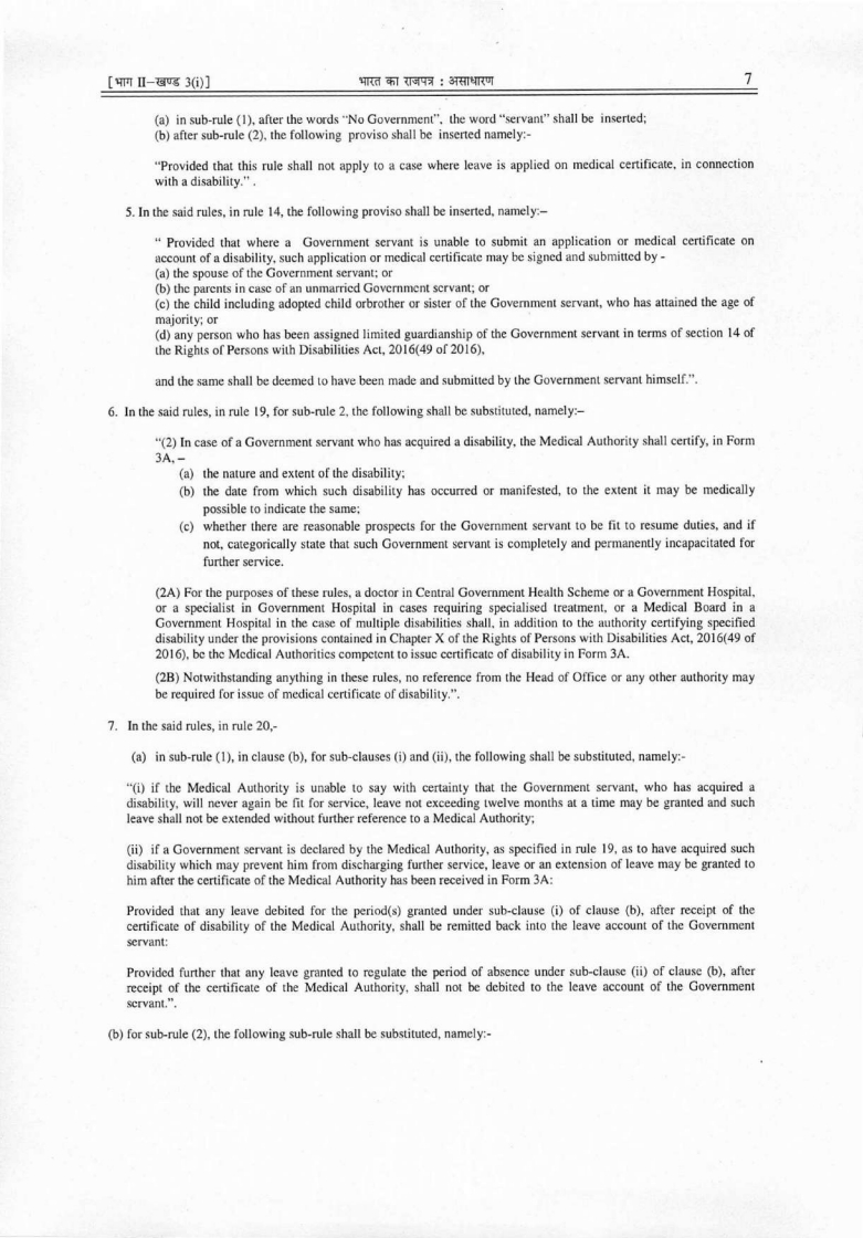 all india service leave rules