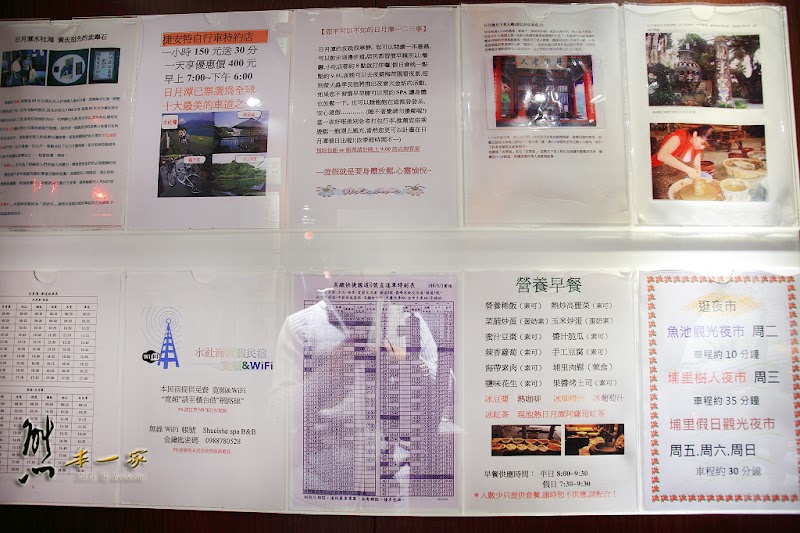 日月潭水社碼頭住宿|水社海渡假民宿|武舉石