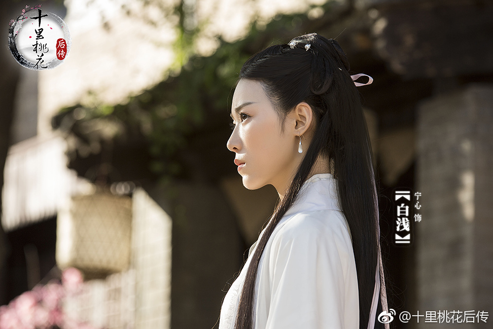 Ten Miles of Peach Blossoms SpinOff (2018) DramaPanda