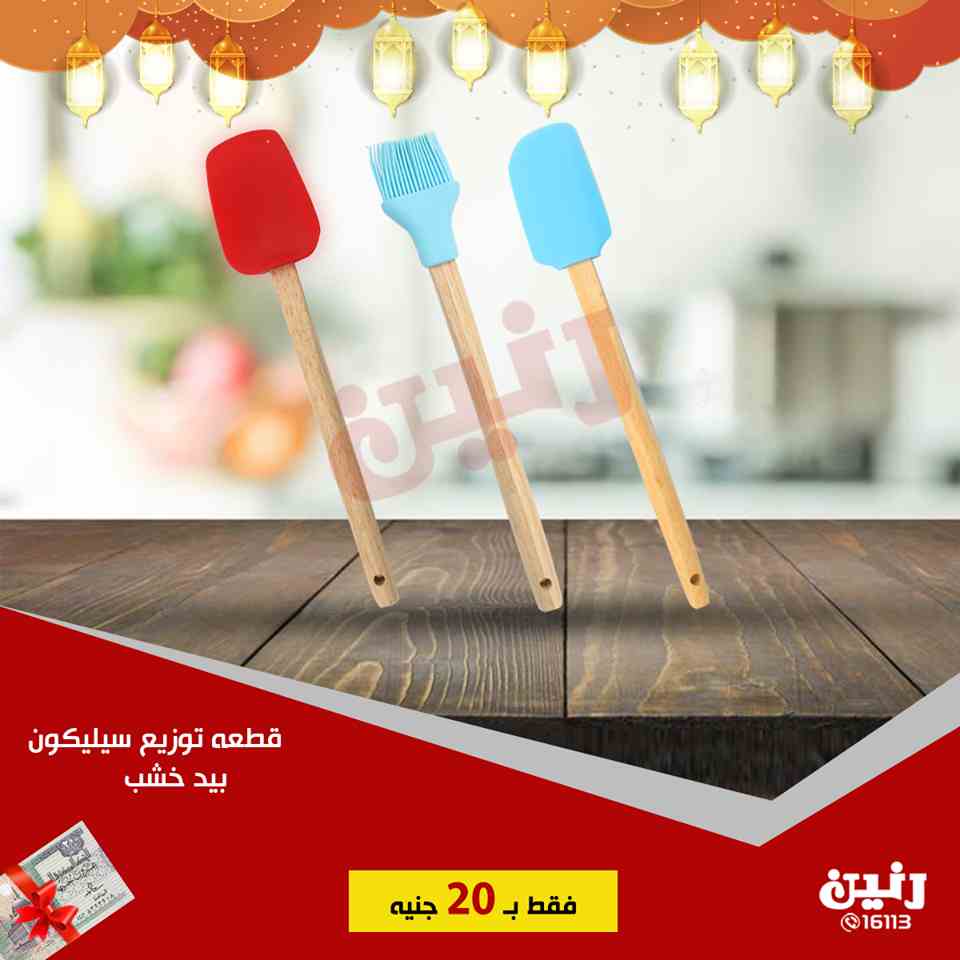 عروض رنين الجمعة والسبت 10 و 11 مايو 2019 مهرجان 20 جنيه