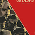 Download   Outubro Oktyabr  União Soviética 