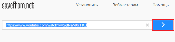 Вставка ссылки на savefrom.net