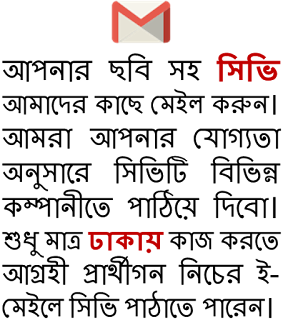 Job Preparation In Bangladesh E-mail