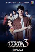 Huệ Nhãn - Duang Tah Tee Sarm (See Dead People)