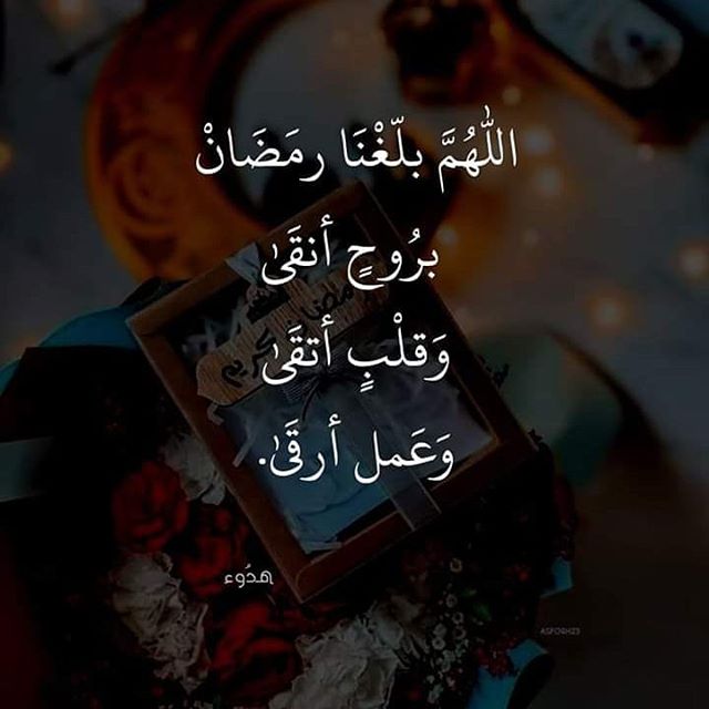 صوررمضان 2020 صورعن رمضان جديدة موقع موسوعتى