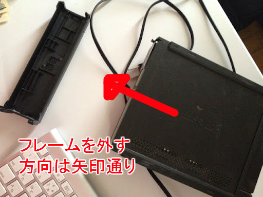 外付けHDD(HD-CN1.0TU2)のフレームを外す