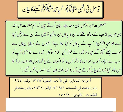 Hadees- e- Mubarak