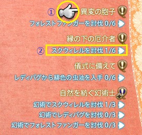 Ff14 マップの設定 クエスト場所の確認 Ff14 初心者の冒険