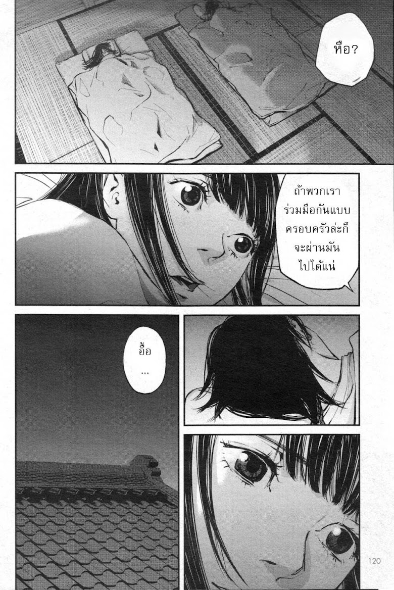 Hotarubi no Tomoru Koro ni - หน้า 7