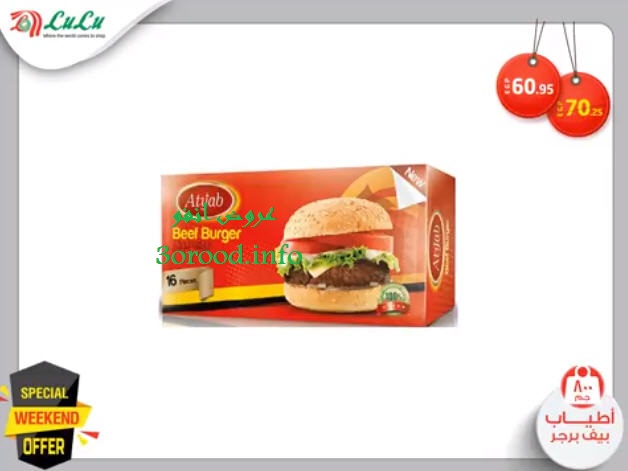 عروض لولو مصر من 22 حتى 24 فبراير 2018 العروض الاسبوعية عروض لولو مصر من 22 حتى 24 فبراير 2018 العروض الاسبوعية