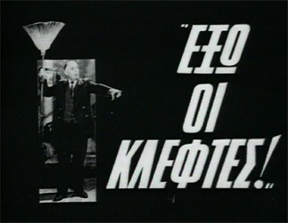 Η ΑΠΟΣΤΑΣΙΟΠΟΙΗΣΗ ΑΠΟ ΤΙΣ ΟΦΕΙΛΕΣ ΠΡΟΣ ΤΟΝ ΟΑΕΕ, ΣΤΟ ΜΟΝΤΕΛΟ ΤΟΥ ΟΙΚΟΝΟΜΙΚΟΥ ΝΑΖΙΣΜΟΥ, ΑΠΕΝΑΝΤΙ ΣΤΟ ΛΟΜΠΙ ΤΟΥ ΕΥΡΩ