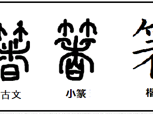 √70以上 銀 漢字 成り立ち 146224-銀 漢字 成り立ち