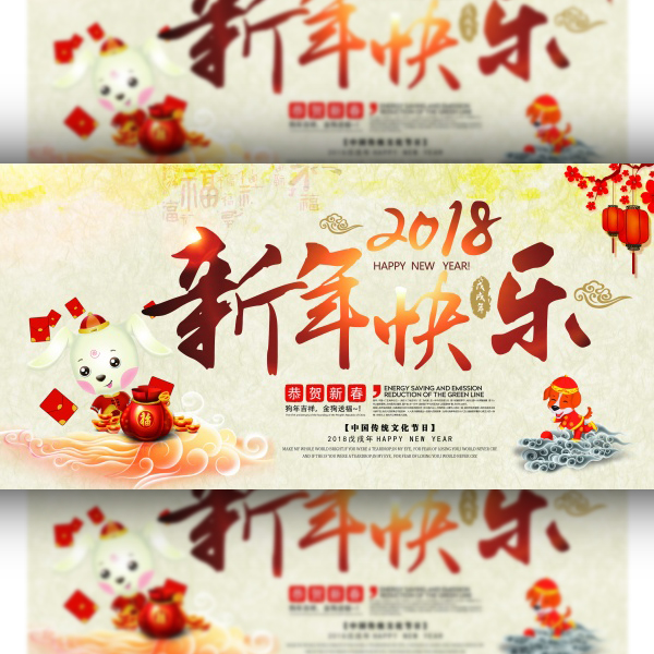 Happy Chinese New Year poster Free PSD