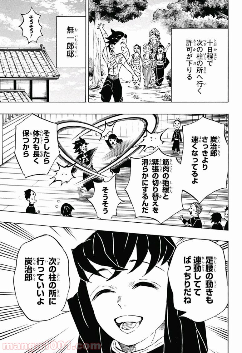 鬼滅の刃 - Raw 【第132話】 - Manga1001.com