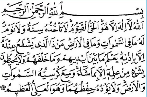 Subhanallah Janji Allah Itu Pasti Inilah Kedahsyatan Ayat