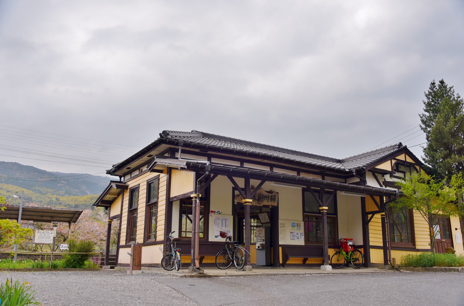 和の花だより 駅 「採銅所駅」 春 2018