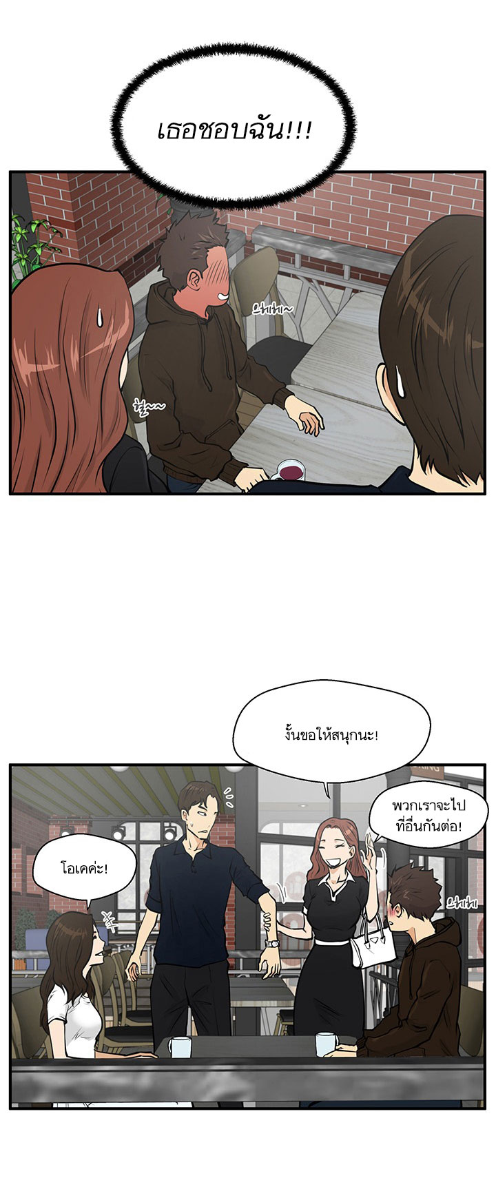 Mr.Kang - หน้า 30