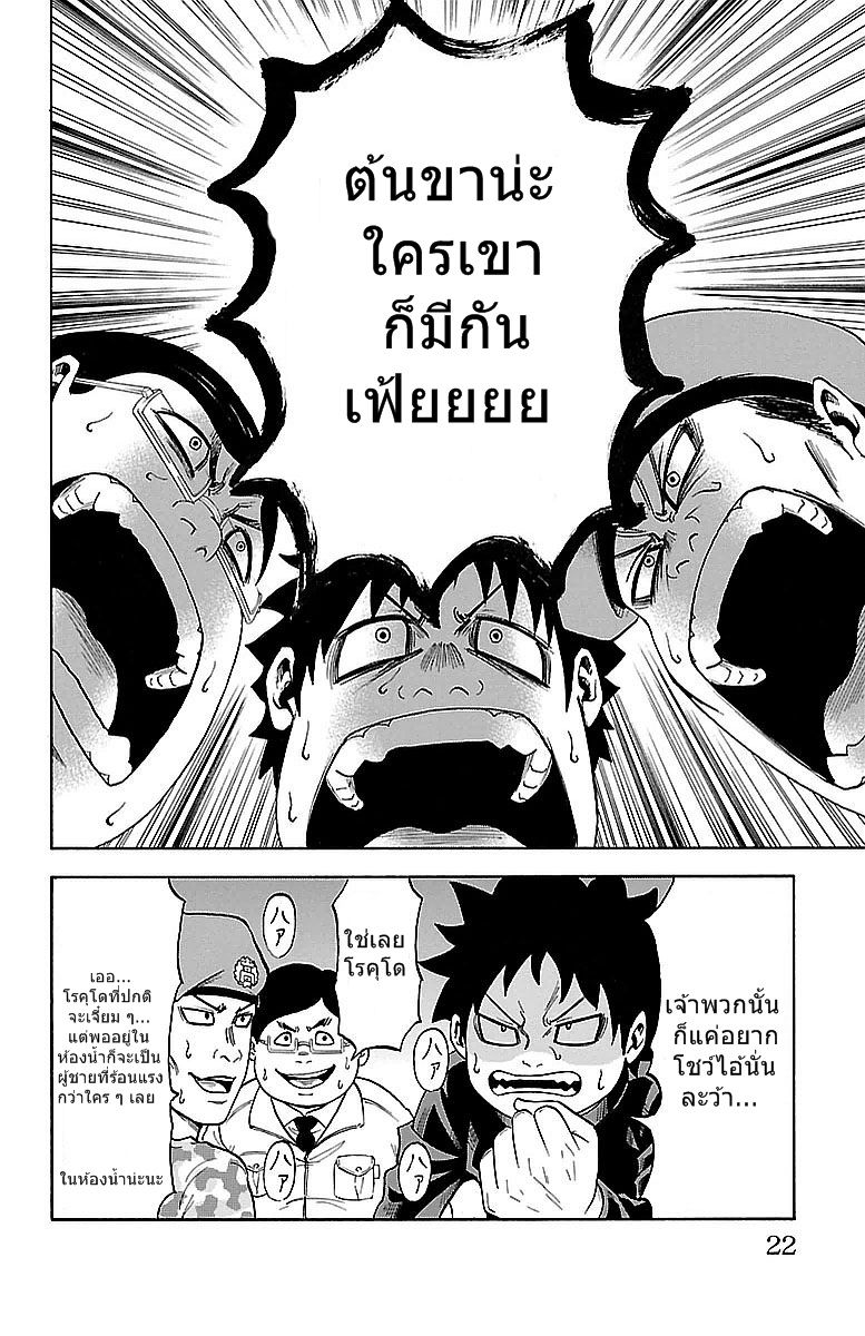 Rokudou no Onna Tachi - หน้า 19
