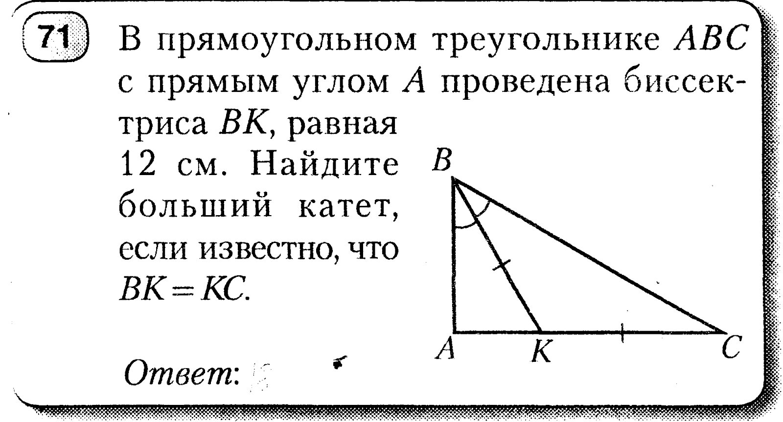 Задачи на сумму углов треугольника 7 класс. Контрольная работа сумма угла треугольника 4 вариант. Контрольная работа сумма угла треугольника 4 вариант. Вариант __ 1 вариант 2 вариант. Контрольная по геометрии 7 класс мерзляк.