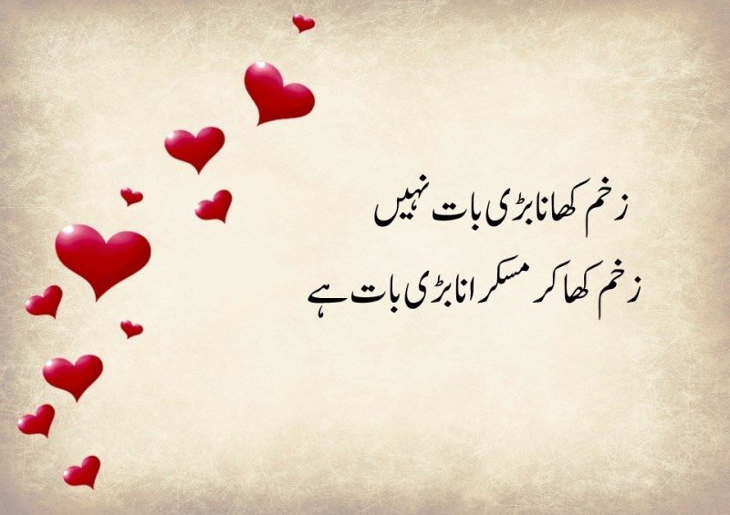 Urdu Love Quotes and Saying With Images | Best Urdu Poetry ...