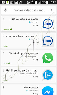 تحميل ايمو IMO apk app 2017 آخر اصدار للأندرويد + اصدارات قديمة تحميل ايمو IMO apk app 2017 آخر اصدار للأندرويد + اصدارات قديمة