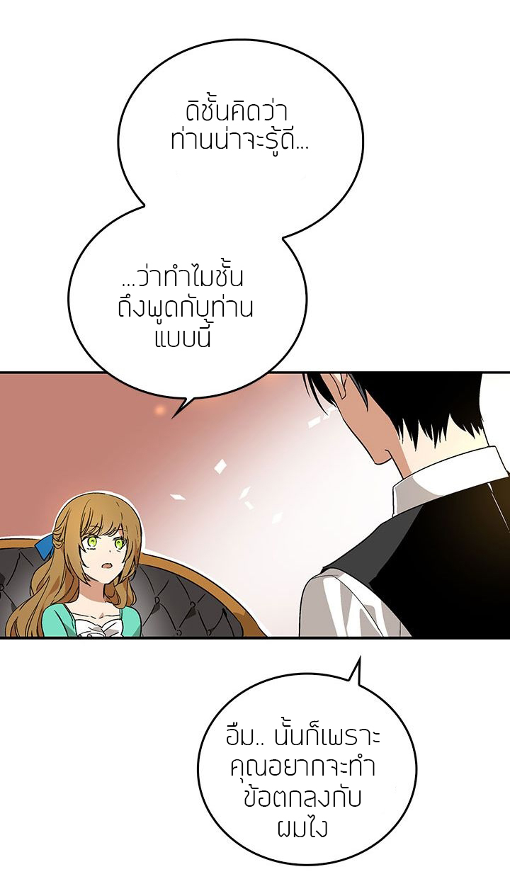 The Reason Why Raeliana Ended up at the Duke s Mansion - หน้า 24