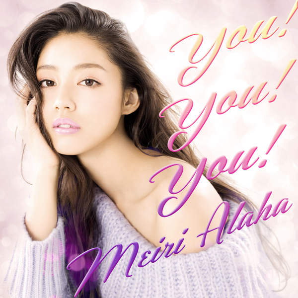 [Single] 安良波明里 – you! you! you! (2015.09.28/MP3/RAR)