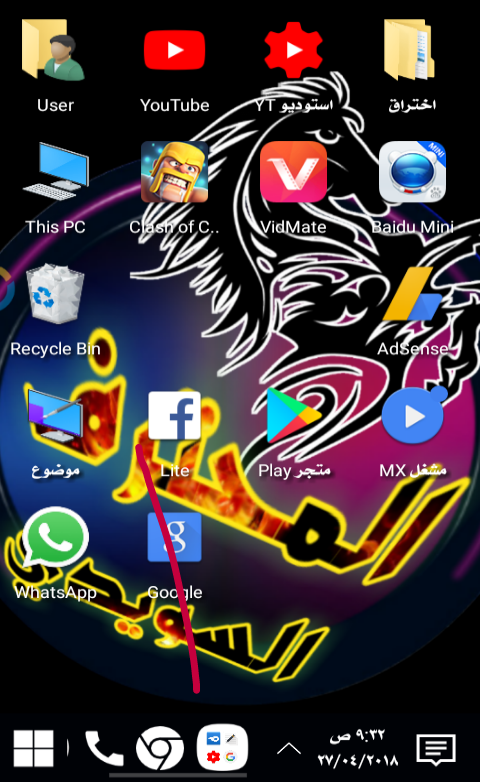 لانشر رائع يحول هاتفك الاندرويد الى ويندوز 10تطبيق خرافي/حصري