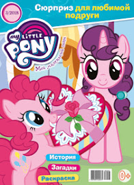My Little Pony Russia Magazine 2018 Issue 3