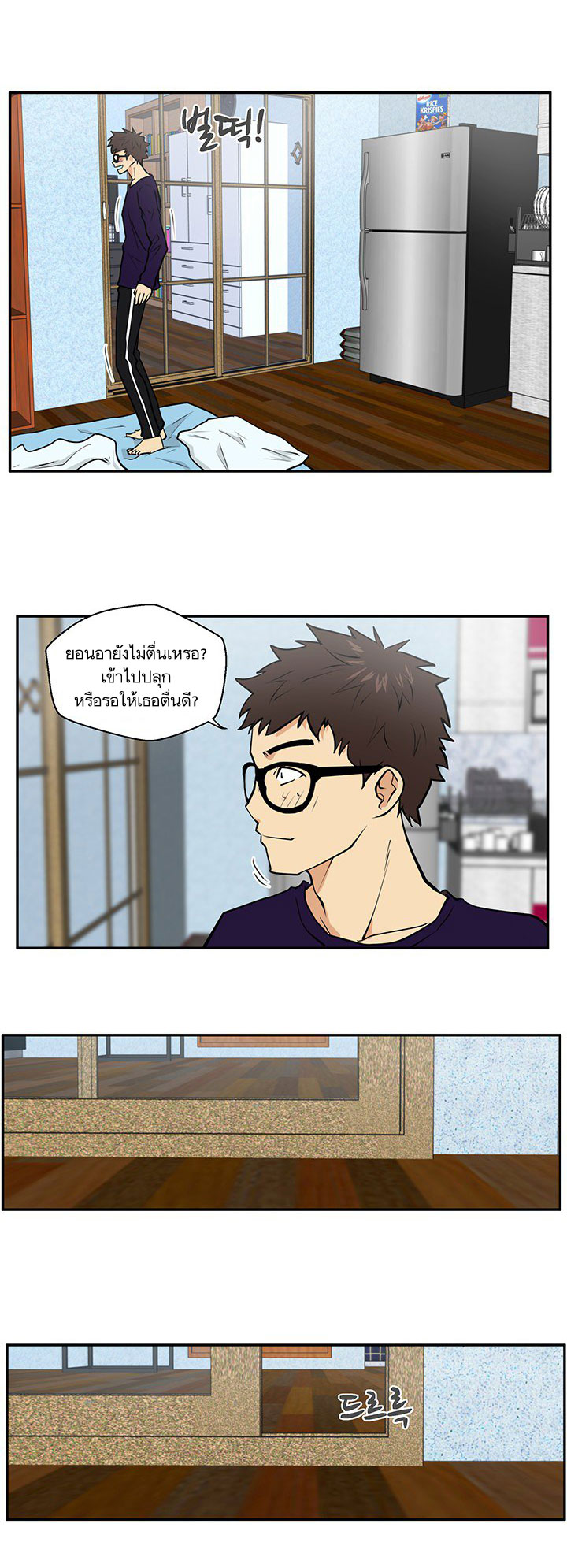 Mr.Kang - หน้า 28