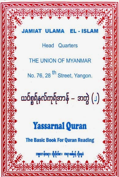 Yasanar Quran Vol 2 F.jpg