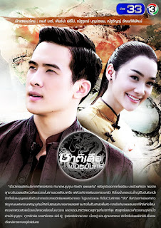 Dòng Máu Rồng - Chat Suea Phan MungKorn Dòng Máu Rồng