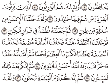Tafsir Surat Al Mu Minun Ayat 11 12 13 14 15 Tafsir Jalalain Indonesia