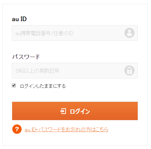 Au Kddi サポートidでログインできない Msg Agp 006