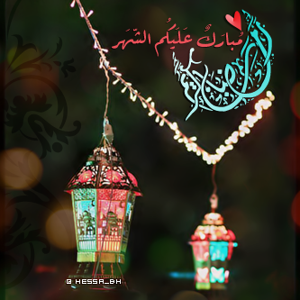 رمزيات رمضان