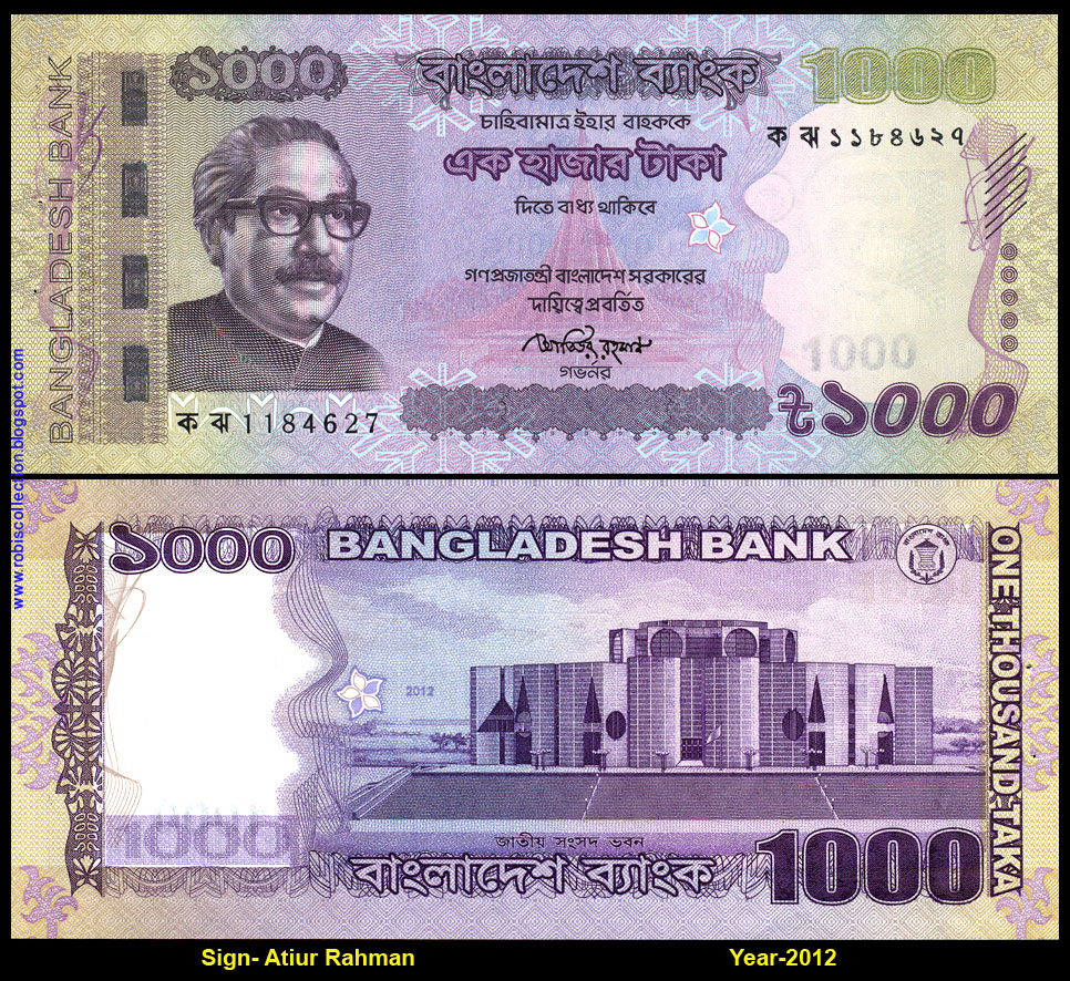 BANKNOTE OF BANGLADESH: 1000 TAKA