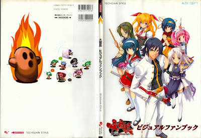 大番長 ビジュアルファンブック raw zip dl