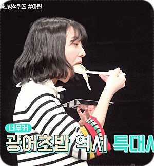 오마이걸 아!님들 아린이편 움짤.gif | 인스티즈