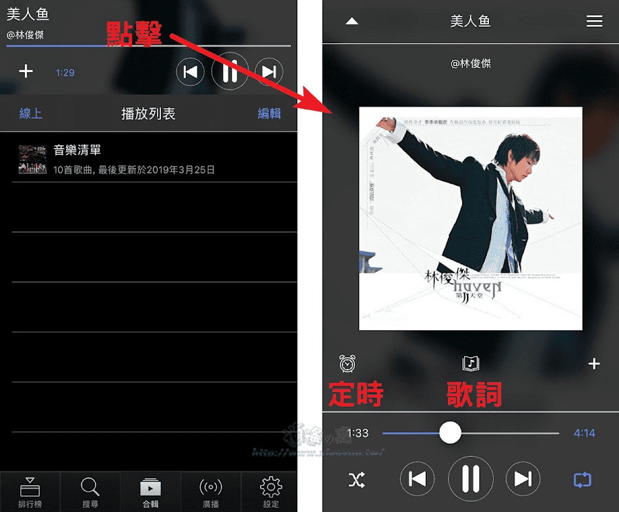 mifm 免費音樂 APP 百萬首歌曲無限暢聽