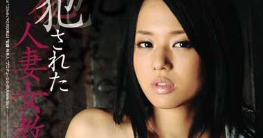 Sora Aoi Teacher