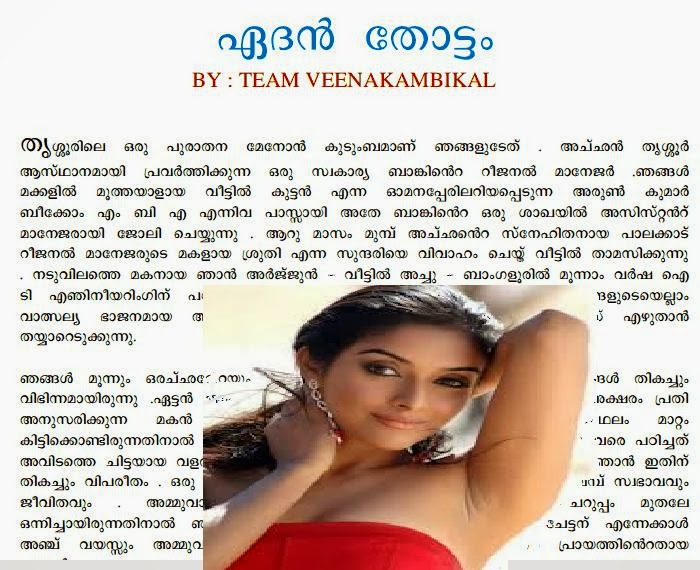 Malayalam latest hot stories read online, thundu kathakal read online, mala...