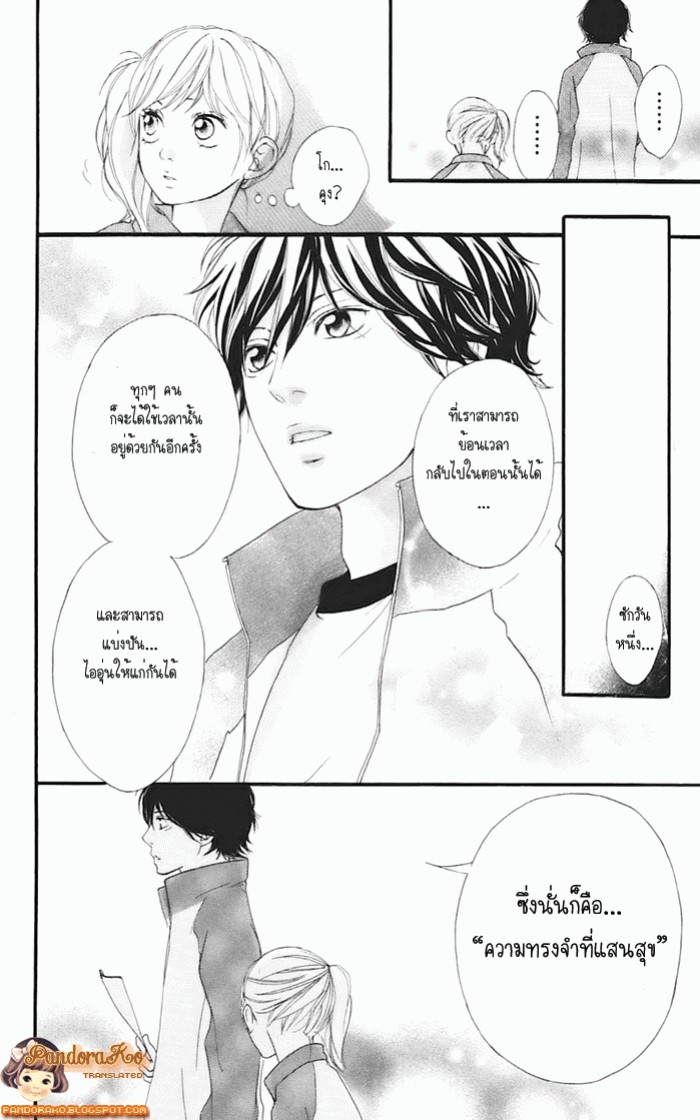 Ao Haru Ride - หน้า 31