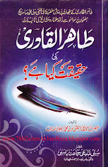 Book: Tahirul Qadri Ki Haqeeqat Kya Hai?