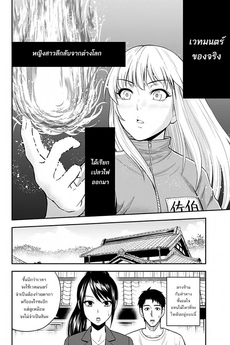 Orenchi ni Kita Onna Kishi to Inakagurashi Surukotoninatta Ken - หน้า 2