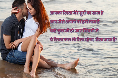 Aap Ka Rista रोमांटिक शायरी - Romantic Shayari