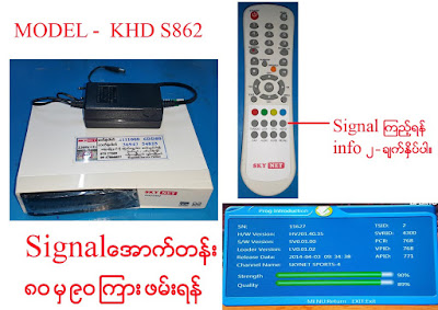 SKY NET KHD-862 စက္ကို I.C ကူးစက္ျဖင့္  Firmware တင္မယ္ KHD