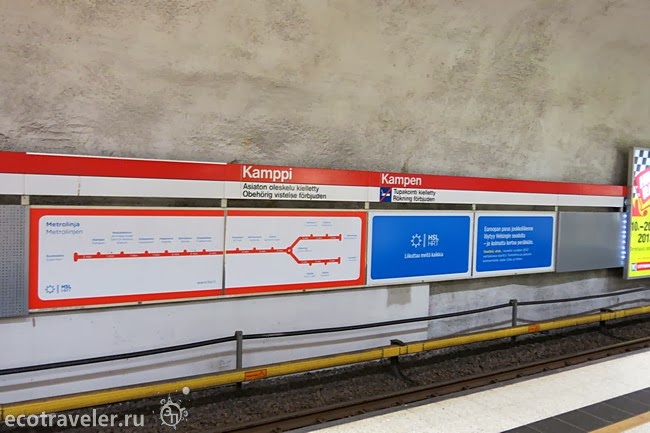 Схема метро хельсинки на русском