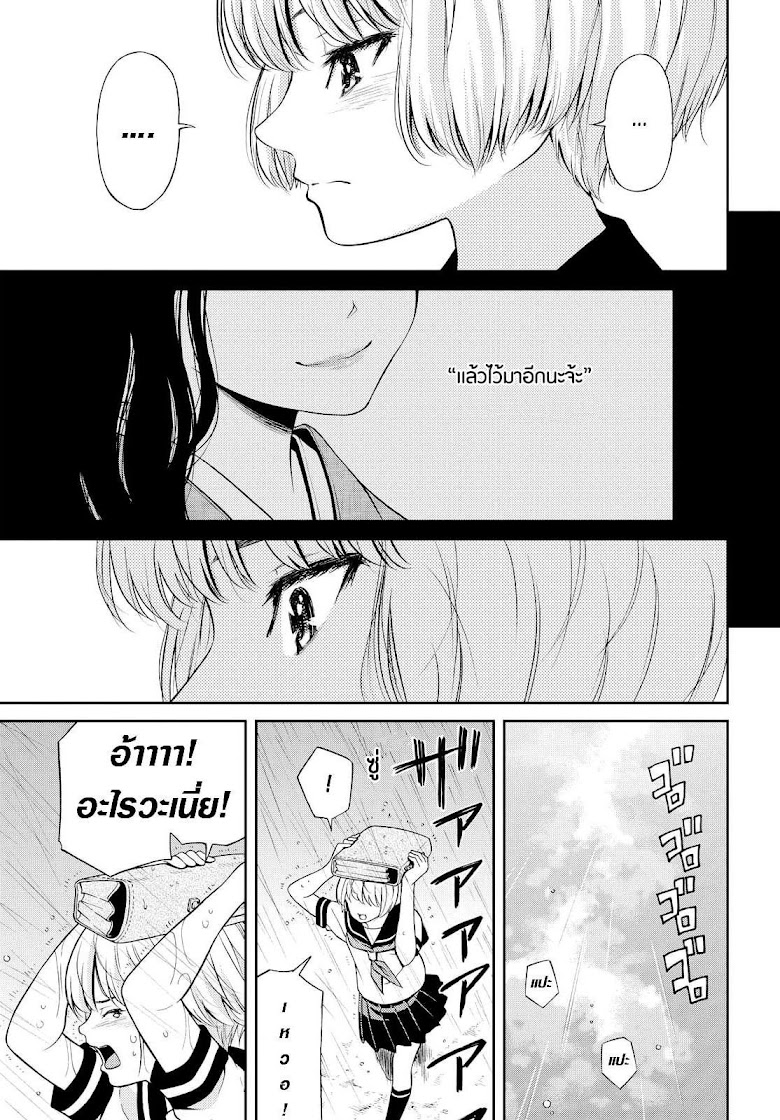 Kimi wa Shoujo - หน้า 8