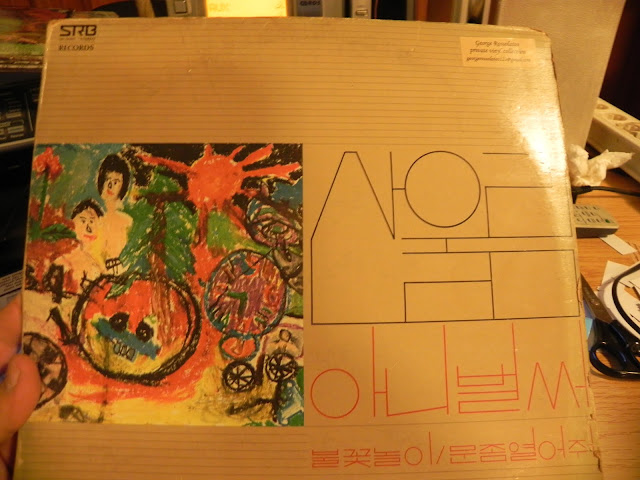 Six By Seven The Things We Make Rar