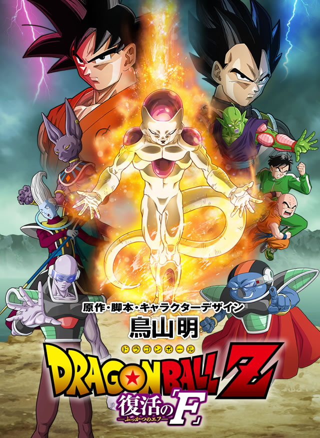 AnimeMorte: Dragon Ball Super - A tragédia de uma adaptação que se tornou  repetição.